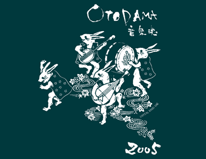 OTODAMA
