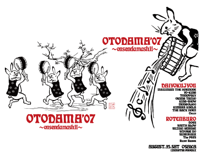 OTODAMA