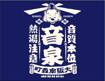 OTODAMA