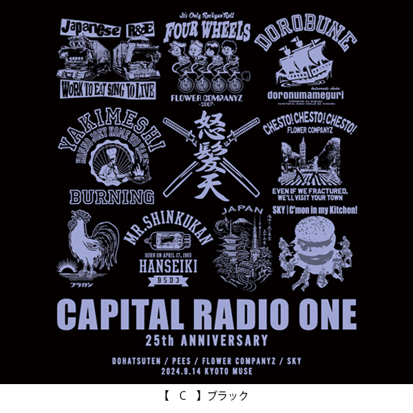 CAPITAL RADIO ONE