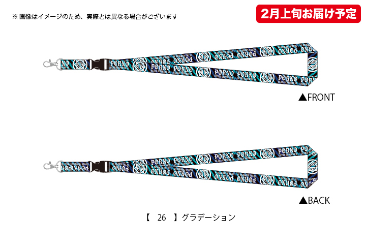 ポルノ超特急2018