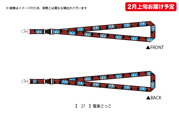 ポルノ超特急2018